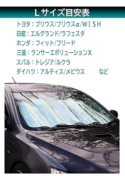 Amazon.co.jp: メルテック(meltec) 車用 日よけ フロント